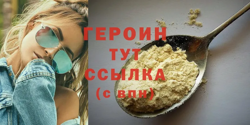 Героин гречка  Кубинка 