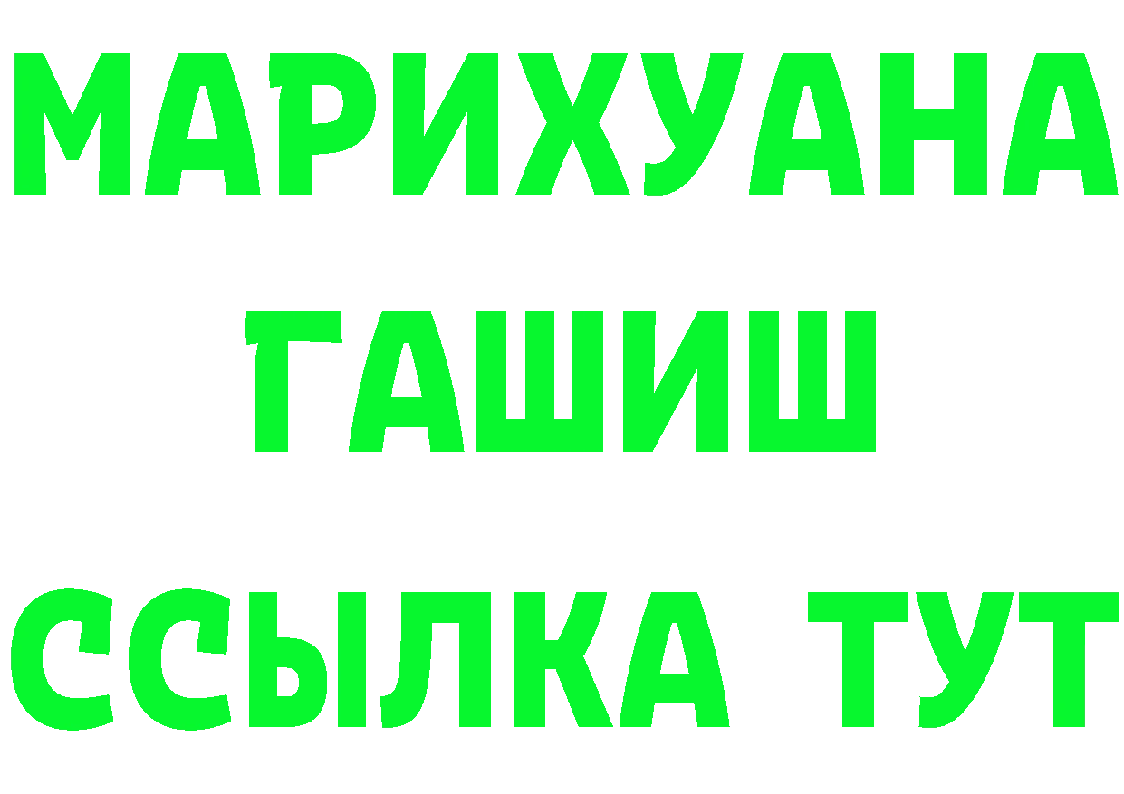 ГАШ Изолятор вход нарко площадка MEGA Кубинка